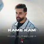 دانلود آهنگ کمه کم از سهیل مهرزادگان